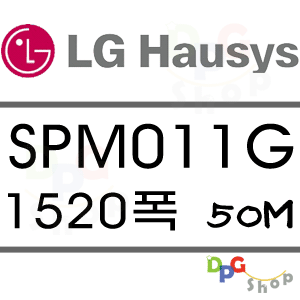 SPM011G 1520*50M 범용점착 LG VIZUON디피지샵